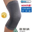【ATUNAS 歐都納】竹炭超彈性COOLMAX透氣護膝/壹個裝（A1SACC05）-規格圖8