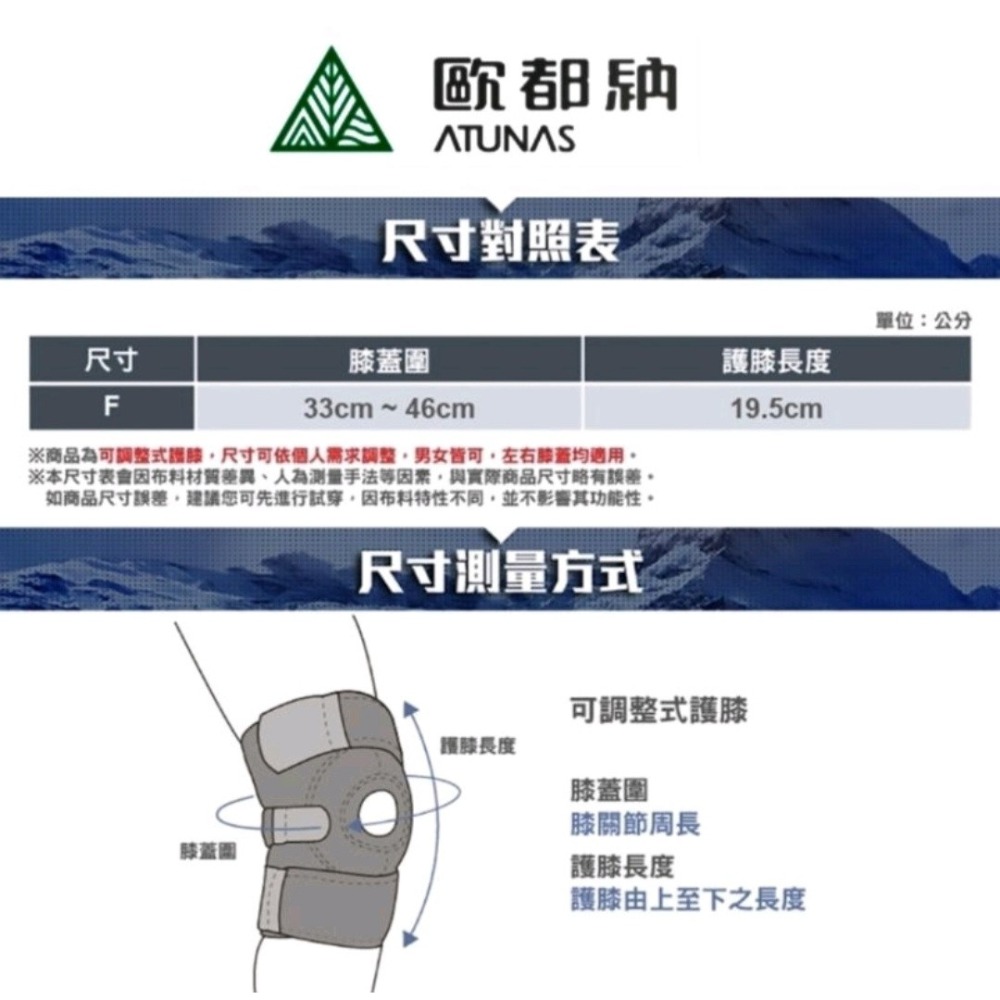 【歐都納 ATUNAS】半月型矽膠軟骨髕骨軟鐵護膝(單入)防護護具/開放式魔鬼氈.科技編織.排汗透氣A2SACC02黑-細節圖5