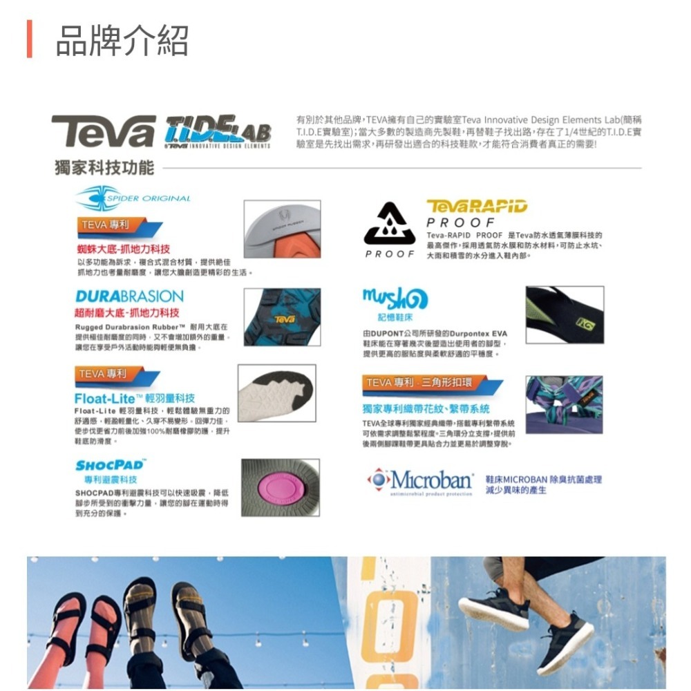 美國TEVA女款Omnium W 護趾水陸多功能運動涼鞋/TV6154SBMR/階梯藍-細節圖9