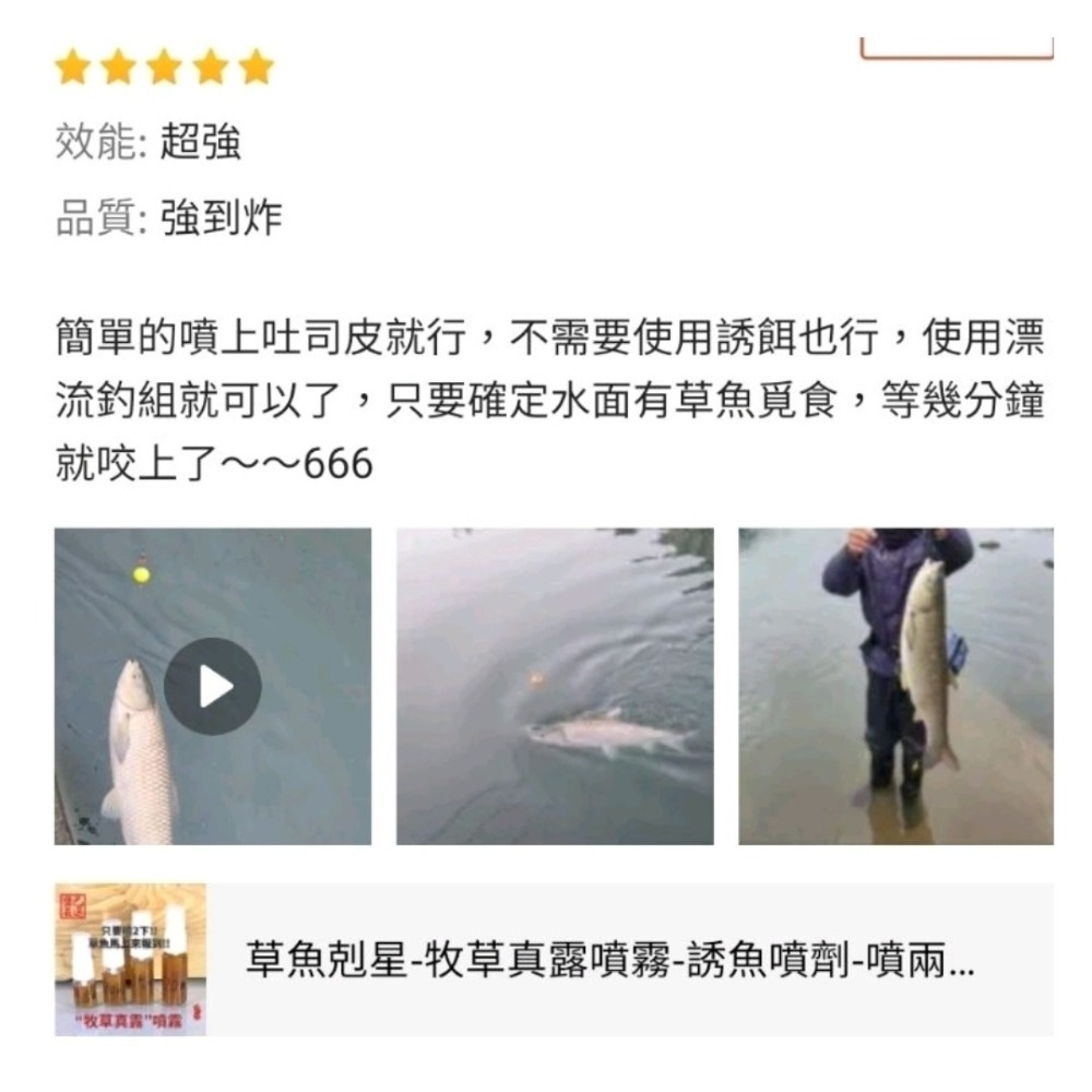 大物剋星-鹽巴嚴選研發噴霧黑科技-強效誘魚噴霧_誘魚噴劑-噴兩下大物馬上來_草魚＆大頭鰱＆烏鰡_口袋誘餌-細節圖2