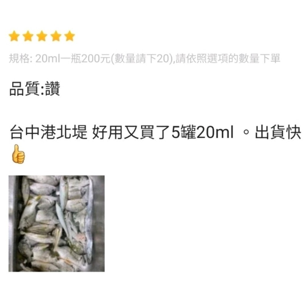 大物剋星-鹽巴嚴選研發噴霧黑科技-強效誘魚噴霧_誘魚噴劑-噴兩下大物馬上來_草魚＆大頭鰱＆烏鰡_口袋誘餌-細節圖3