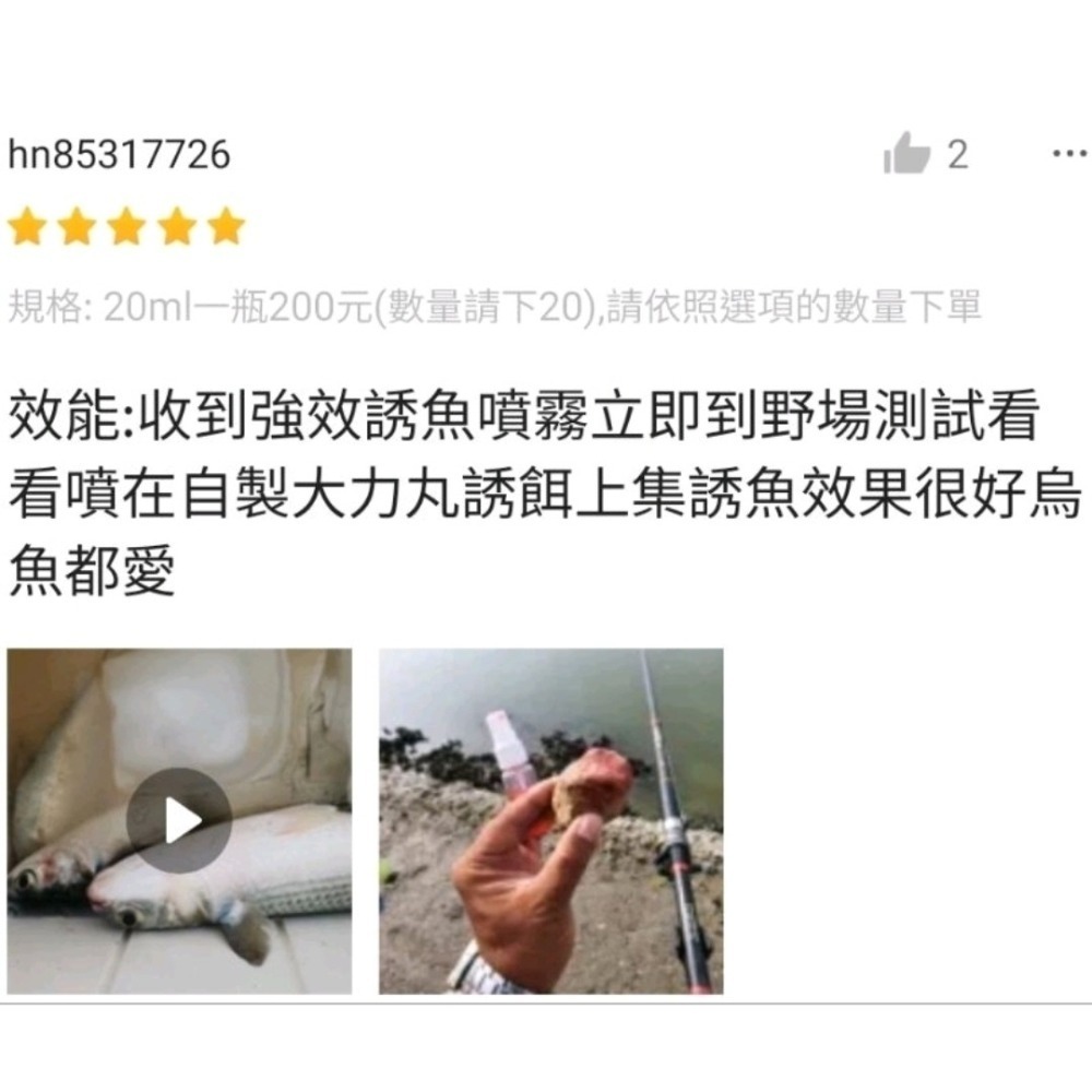 大物剋星-鹽巴嚴選研發噴霧黑科技-強效誘魚噴霧_誘魚噴劑-噴兩下大物馬上來_草魚＆大頭鰱＆烏鰡_口袋誘餌-細節圖4