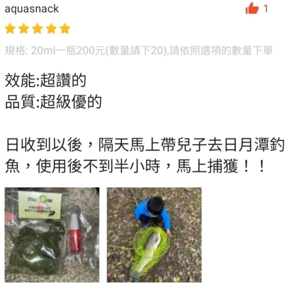 大物剋星-鹽巴嚴選研發噴霧黑科技-強效誘魚噴霧_誘魚噴劑-噴兩下大物馬上來_草魚＆大頭鰱＆烏鰡_口袋誘餌-細節圖6