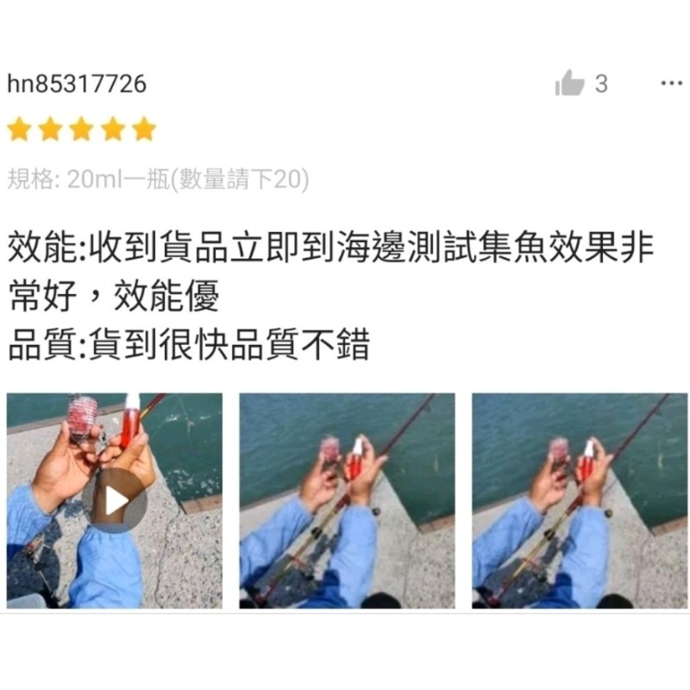 大物剋星-鹽巴嚴選研發噴霧黑科技-強效誘魚噴霧_誘魚噴劑-噴兩下大物馬上來_草魚＆大頭鰱＆烏鰡_口袋誘餌-細節圖7