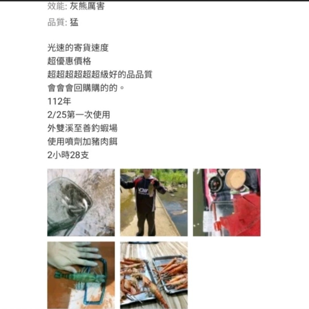 大物剋星-鹽巴嚴選研發噴霧黑科技-強效誘魚噴霧_誘魚噴劑-噴兩下大物馬上來_草魚＆大頭鰱＆烏鰡_口袋誘餌-細節圖8