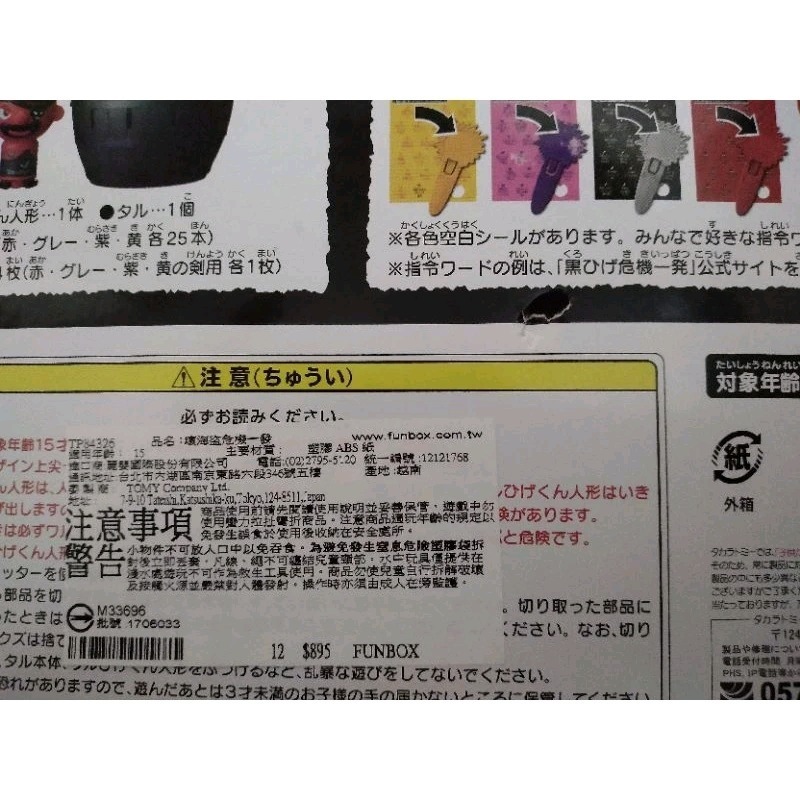 超巨大 壞海盜危機一發 100孔 海盜桶 危機一發 海盜 桌遊 全新未拆-細節圖4