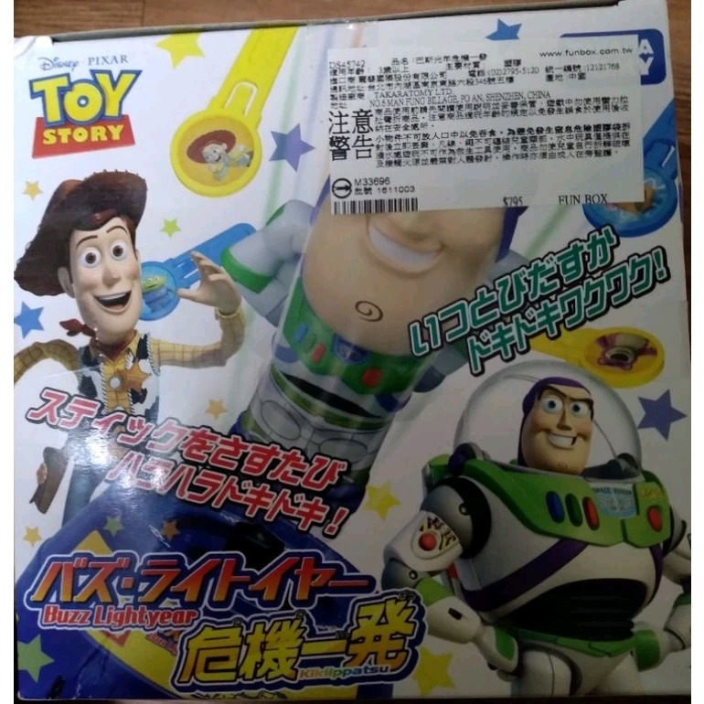 巴斯光年 危機一發 皮克斯 玩具總動員 桌遊 全新未拆-細節圖3