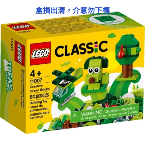 LEGO 樂高 經典系列 11007 創意綠色顆粒 Creative Green Bricks 基本磚
