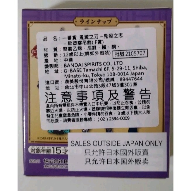 鬼魅之刃 一番賞 F賞 鬼殺之志 軟塑膠吊飾  炎柱 炎之呼吸 煉獄杏壽郎 鑰匙圈-細節圖2