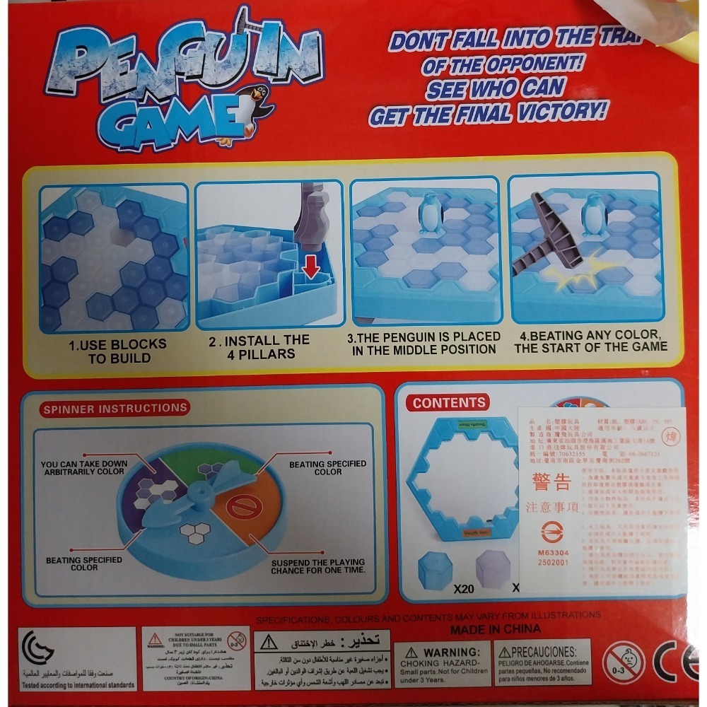 企鵝敲冰塊 益智桌遊 破冰桌遊 多人桌遊-細節圖2