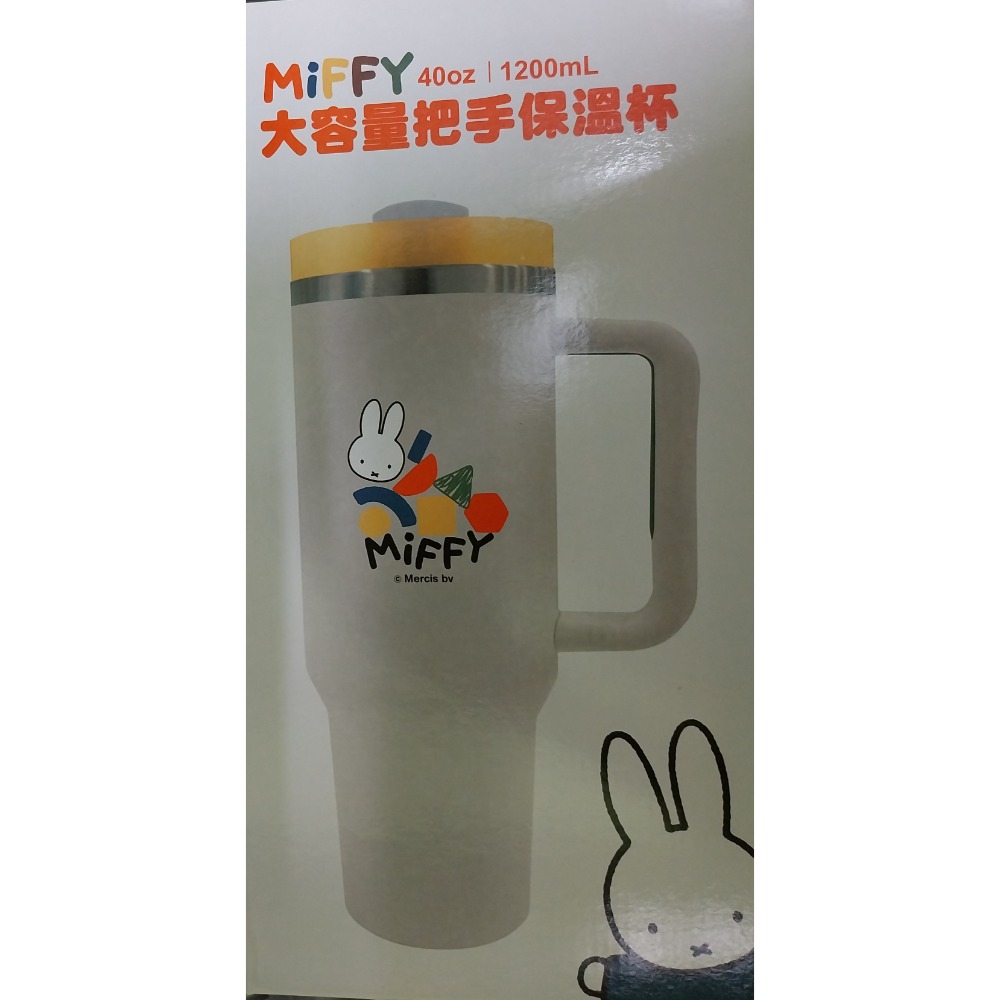 夢時代 miffy 米菲兔 來店禮 1.2L 大容量把手保温杯-細節圖2