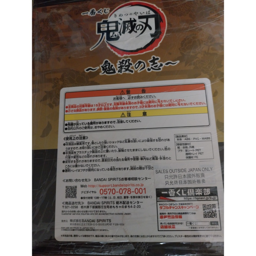 鬼魅之刃 一番賞 最後賞 鬼殺之志 富岡義勇 水柱 公仔-細節圖2