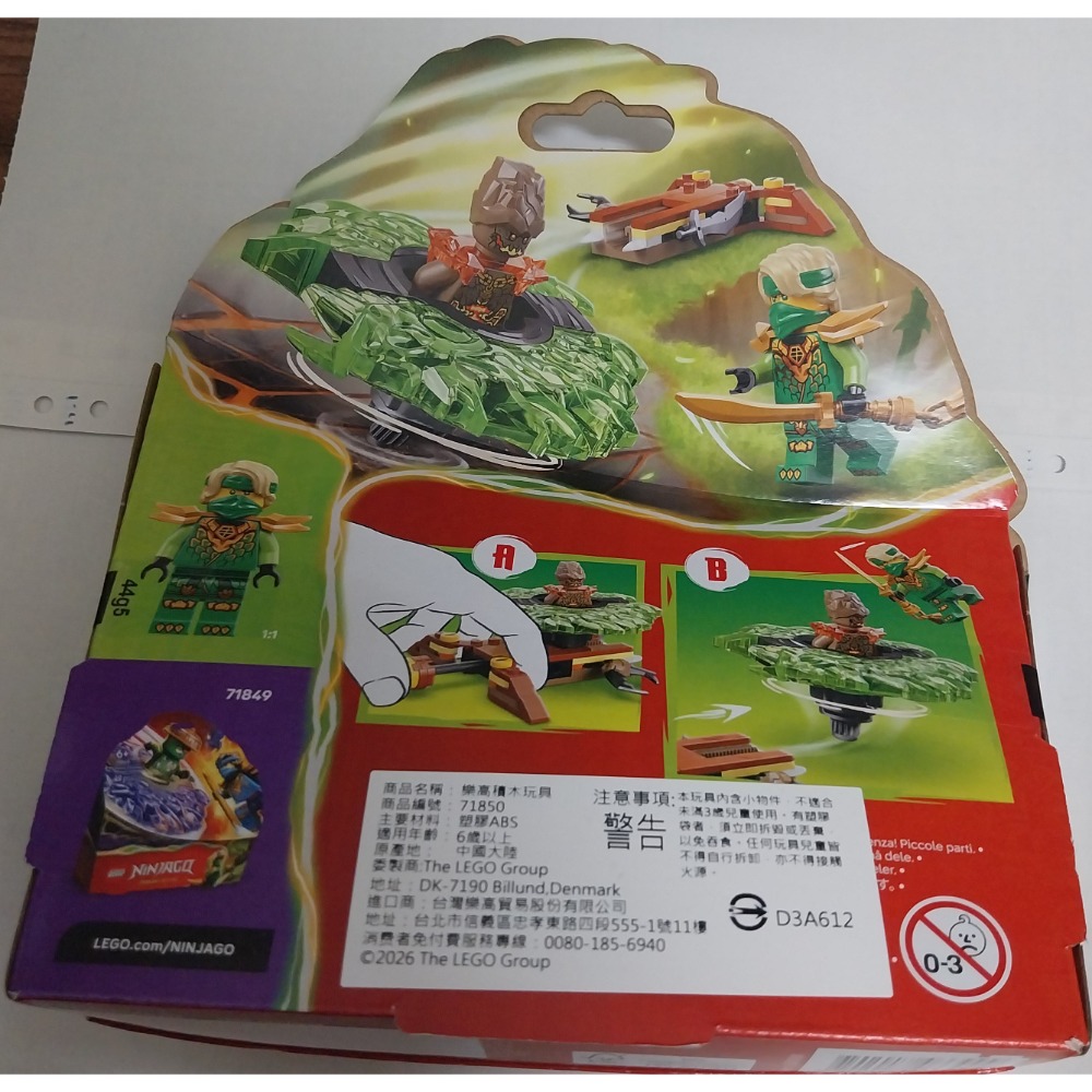 LEGO 樂高 71850 Ninjago 忍者 勞埃德大戰大地怪陀螺-細節圖2
