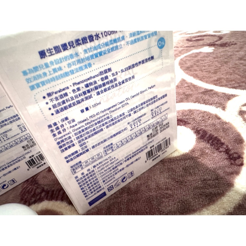 板橋.CC.ーchicco-原生脂嬰兒柔緻香水100ml (全新未拆膜-340)-規格圖1