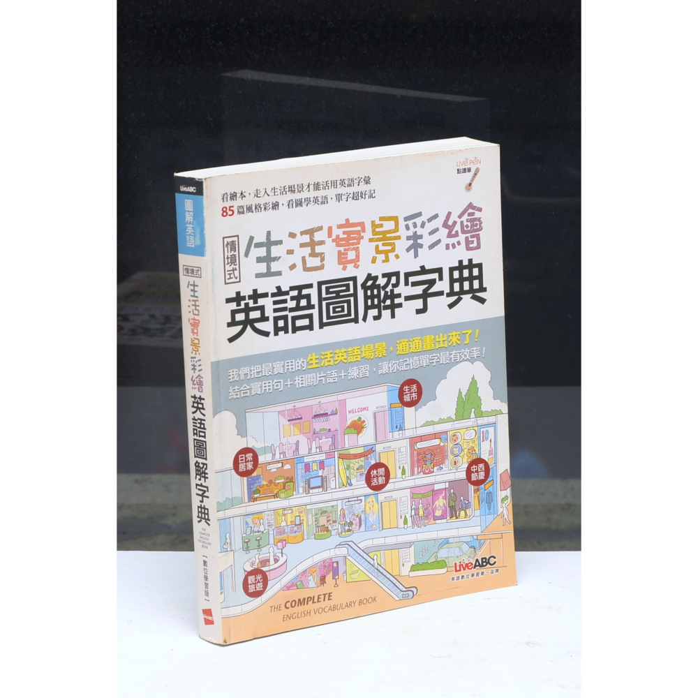 五本英文及漫畫學習叢書合售[購買前請先詢問勿直接下單]-細節圖2