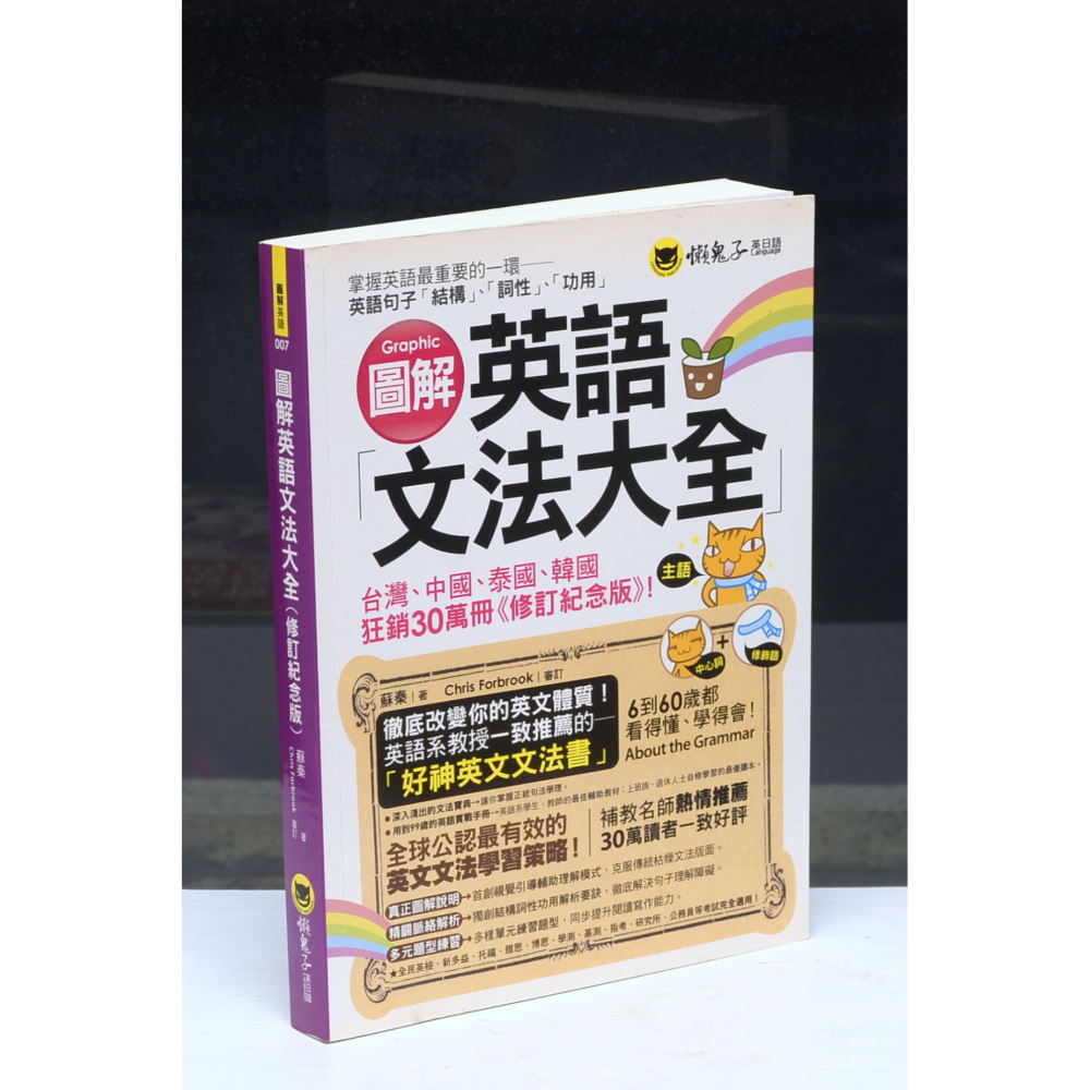 五本英文及漫畫學習叢書合售[購買前請先詢問勿直接下單]-細節圖3