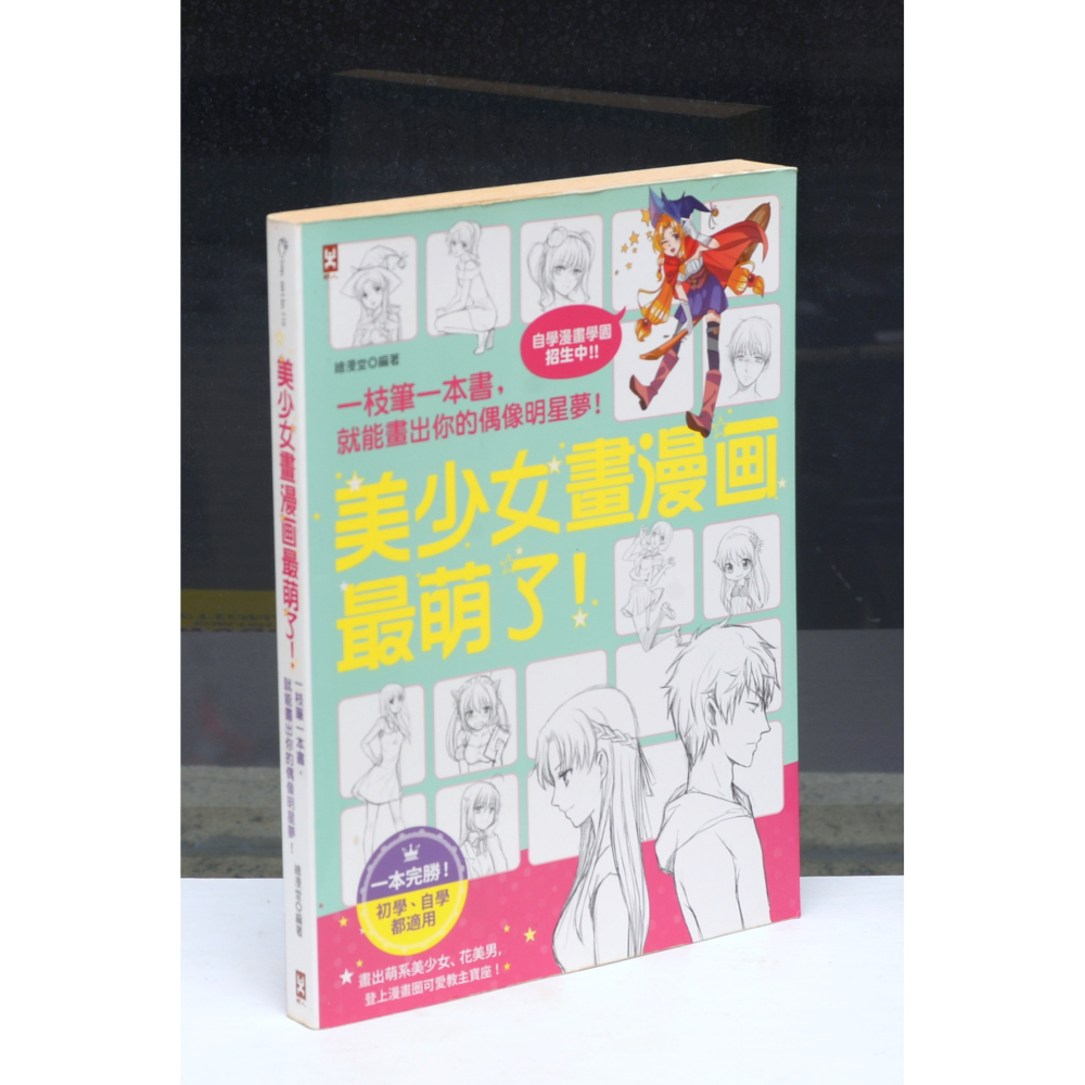 五本英文及漫畫學習叢書合售[購買前請先詢問勿直接下單]-細節圖5