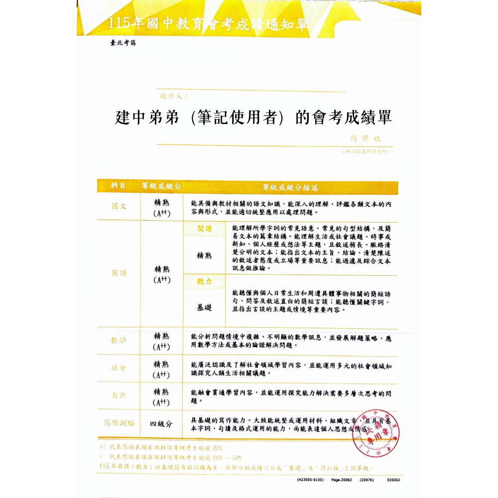 北一女⁠×⁠建中姐弟 會考5A++滿級分 國中全科重點精華筆記 全科七~九年級_116、117、118會考皆適用-細節圖3