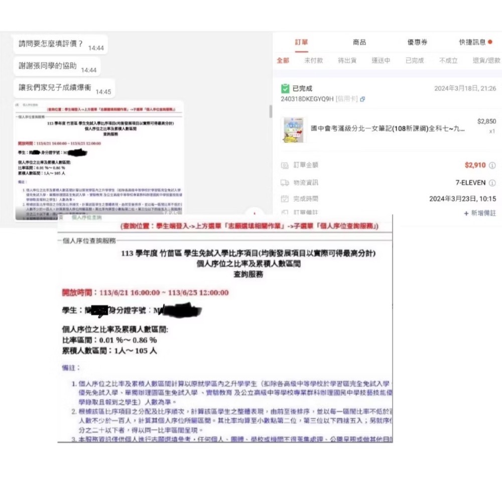 北一女⁠×⁠建中姐弟 會考5A++滿級分 國中全科重點精華筆記 全科七~九年級_116、117、118會考皆適用-細節圖4