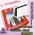 台灣現貨 全新 日版 原廠盒裝 任天堂 NS OLED底座 switch-規格圖3