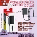 台灣現貨 全新 日版 原廠盒裝 任天堂 NS OLED底座 switch-規格圖3