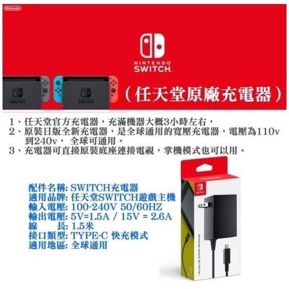 現貨NS 任天堂 Switch充電器 充電線 日版原裝正品原廠充電器 Switch 主機 AC變壓器 電源 OLED適用-細節圖2