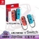 Joy-Con 控制器 Switch 台灣公司貨盒裝正品 NS 原廠 JoyCon 左右手把 紫橙 紅藍-規格圖8