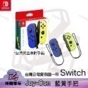 Joy-Con 控制器 Switch 台灣公司貨盒裝正品 NS 原廠 JoyCon 左右手把 紫橙 紅藍-規格圖8