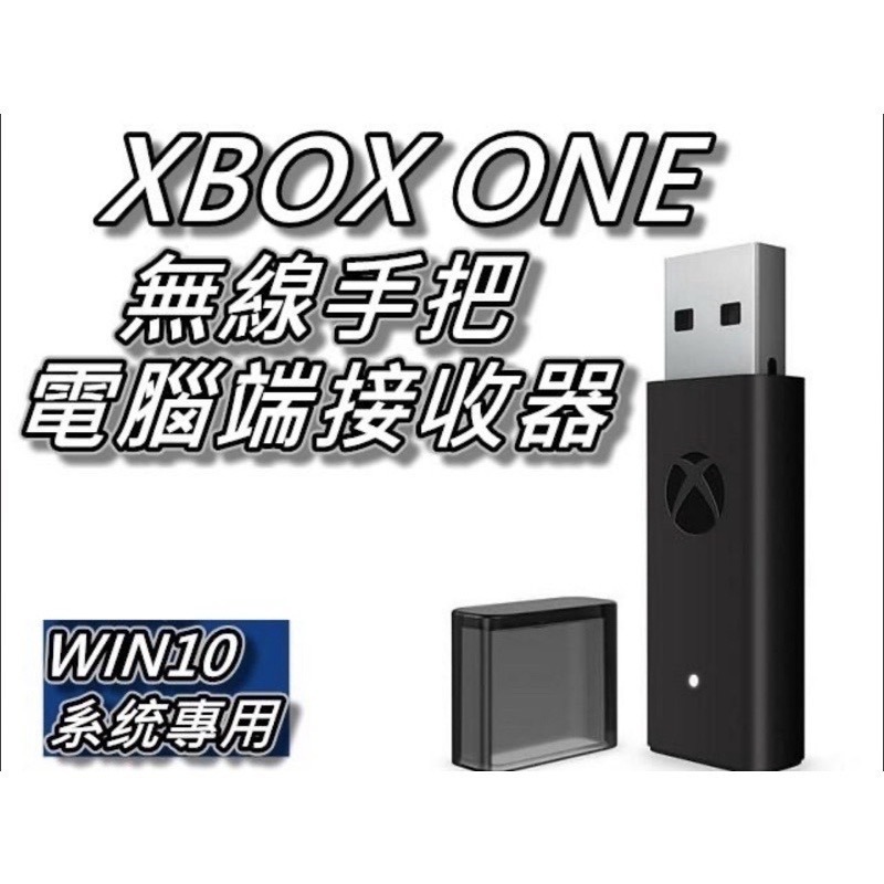 微軟原裝原廠正品 XBOX one 控制器 手把 接收器 無線轉接器 無線接收器 pc 轉接器 WIN10 、 11-細節圖6