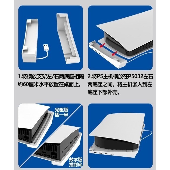 PS5 Playstation 主機架 橫放收納 USB擴充座 光碟版 數位板 SONY 通用 收納 支架-細節圖2