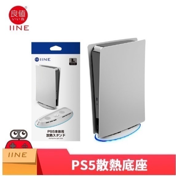 良值 PS5 風扇座 PS5 散熱燈光底座 主機 散熱風扇 固定支架 電競 RGB燈光 套裝組-細節圖7