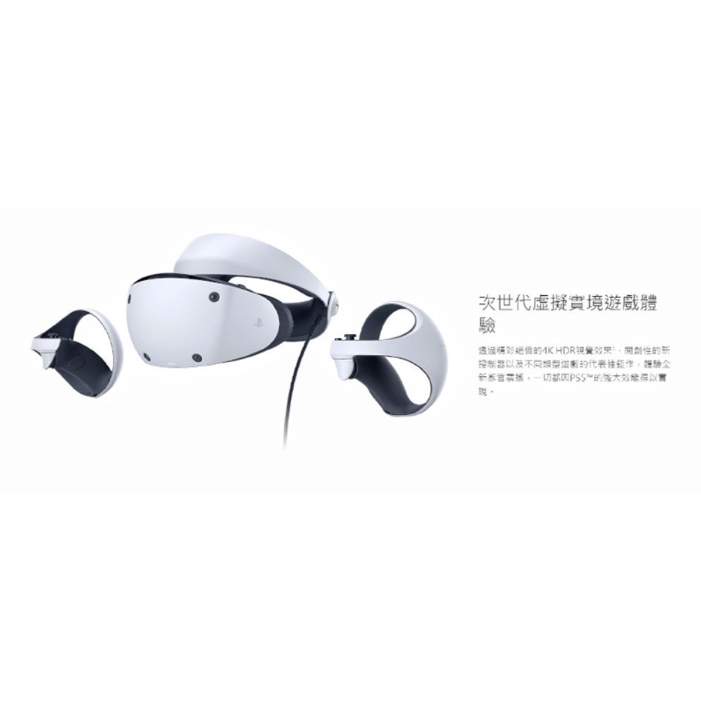 PS5 免運 台灣公司貨 現貨 全新 SONY PlayStation VR2 台南電玩 PS4-細節圖2