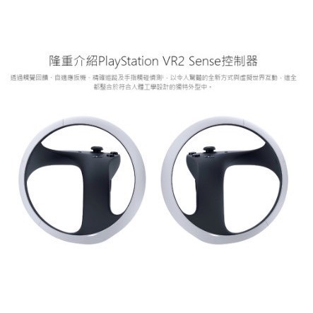 PS5 免運 台灣公司貨 現貨 全新 SONY PlayStation VR2 台南電玩 PS4-細節圖3