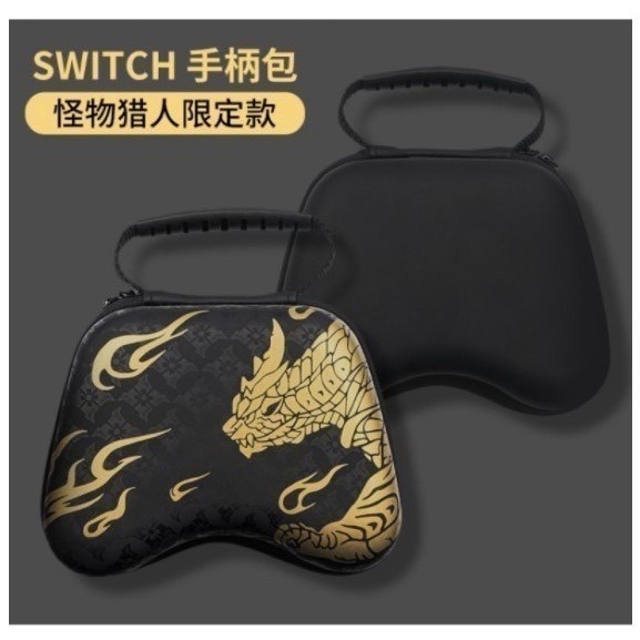 Pro 手提 提把 手把包 控制器 保護包 硬殼包 通用 NS Switch PS4 PS5 XBOX 現貨-細節圖5