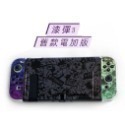 Switch OLED 專用 主機殼 可插底座 分離式 水晶殼 外殼 joycon 保護殼 保護套 透明殼 硬殼-規格圖11