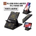 超薄主機支架 ns nintendo switch / lite適用 NS SWITCH 現貨-規格圖5