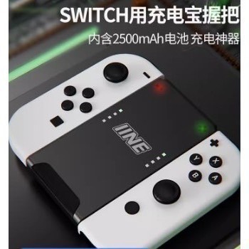 現貨 Switch Joycon充電握把 良值 擴充握把 可充電 NS 充電中柱 充電握把 手把 L410-細節圖3