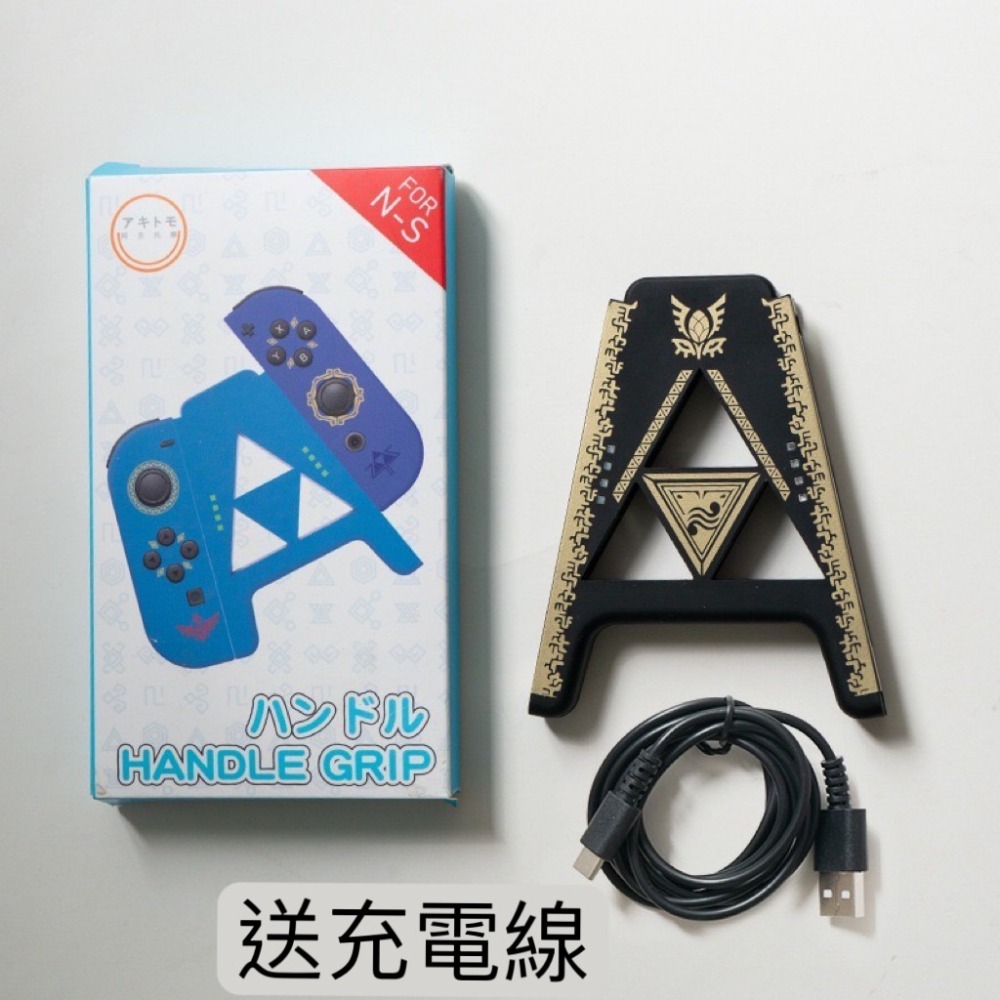 現貨 Switch Joycon充電握把 良值 擴充握把 可充電 NS 充電中柱 充電握把 手把 L410-細節圖7