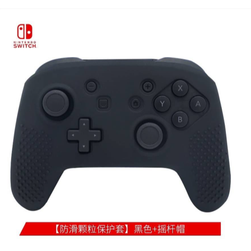 任天堂Switch PRO 手柄矽膠套NS PRO保護套 防滑套 軟膠套 現貨🐶兩隻臘腸-細節圖4