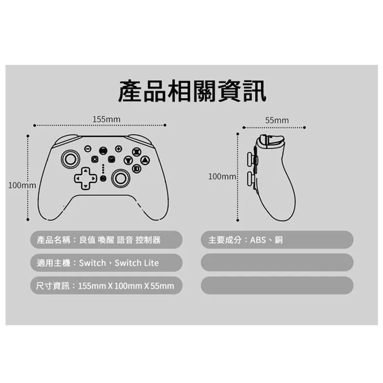 新商品便宜‼️賣台灣 有保固 良值四代/五代 4代 5代 語音版 PRO手把 支持NFC 喚醒功能 動森 寶可夢 連發-細節圖8