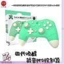 新商品便宜‼️賣台灣 有保固 良值四代/五代 4代 5代 語音版 PRO手把 支持NFC 喚醒功能 動森 寶可夢 連發-規格圖9