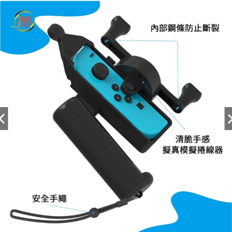 現貨 NS Switch JYS 單手把釣竿 體感 仿真 釣竿 釣魚遊戲專用 王牌釣手 釣魚明星 副廠 配件-細節圖3