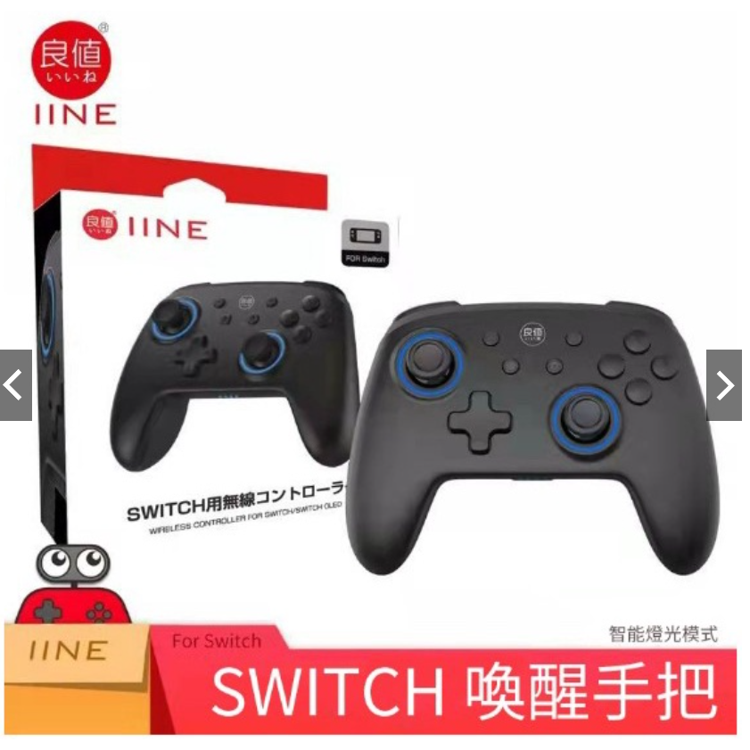 Switch 良值 PRO 手把 RBG 進階版 L617 喚醒 連發 控制器 手把 手柄 遊戲-細節圖2