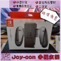 Switch官方正品原廠手把支架-任天堂公司貨 全新手把 joycon手把握把 充電握把 舒適握把 手把-規格圖7