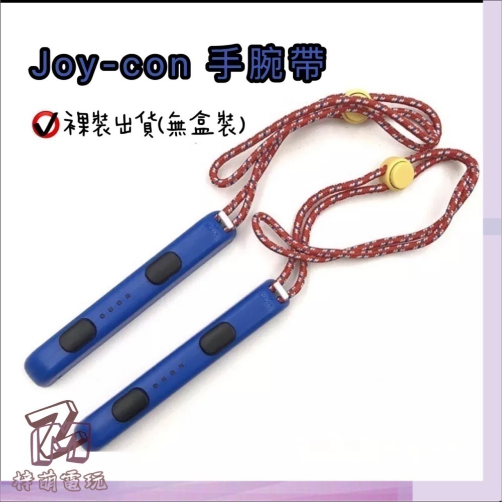 任天堂日版原裝正品 Switch手柄 掛繩 NS JOY-CON 雙手把腕帶 手把手繩 動森 多顏色❤️兩隻臘腸❤️-細節圖4
