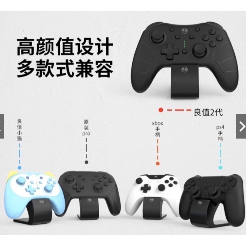 台灣現貨 日本良值 Switch PRO手把 手把架 PS4 XBOXONE 手把 支架 XBOX-細節圖3