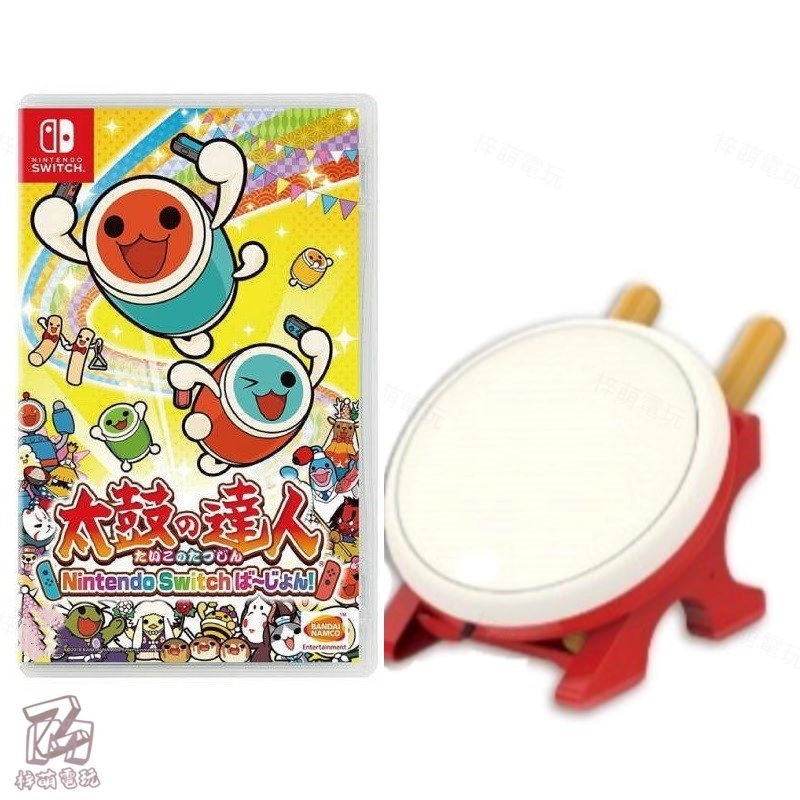 【兩隻臘腸】現貨 任天堂 NS Switch 太鼓達人 中文版 太鼓之達人 可加購 原廠 鼓 原廠 鼓 全新未拆-細節圖5