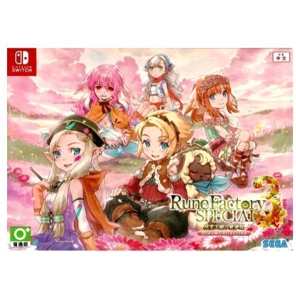 【兩隻臘腸】NS Switch 符文工廠 3 4 5 中文版 限定版 現貨 符文工廠5 中文版 符文 5-細節圖3