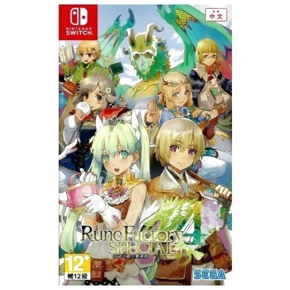 【兩隻臘腸】NS Switch 符文工廠 3 4 5 中文版 限定版 現貨 符文工廠5 中文版 符文 5-細節圖5