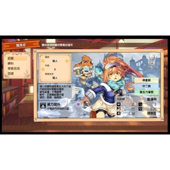 【兩隻臘腸】 劍與魔法與學園任務 NS Switch 遊戲 中文版 遊戲片-細節圖3